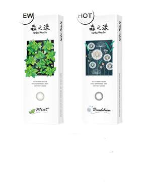 森之漾柏林黑山茶美瞳日抛隐形眼镜近视小直径旗舰10片