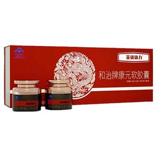 英雄体力和治牌康元软胶囊桔色成人官方正品人参牡蛎膳食男用滋补