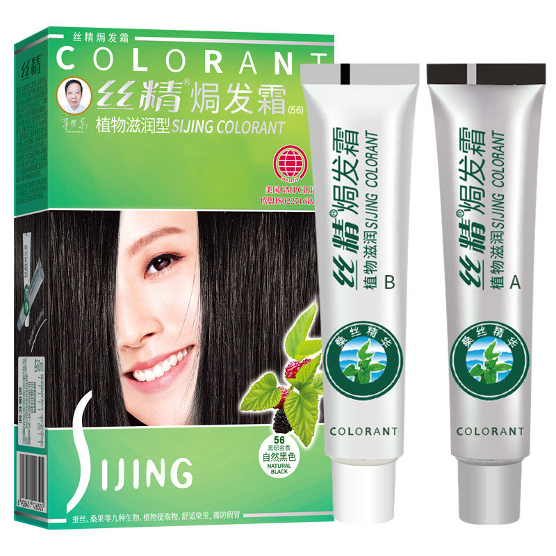 章华丝精焗发霜天然植物官方正品