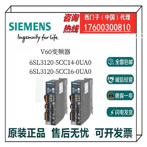 议价德国西门子V60驱动器6SL3120-5CC14-0UA0 /5CC16-0UA0 全新原