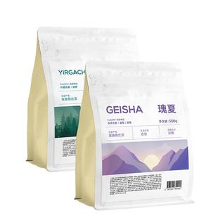 【自营】DGTOP瑰夏咖啡豆手冲豆精品浅烘耶加雪菲阿拉比卡豆500g