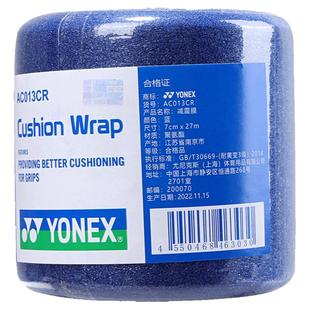 YONEX尤尼克斯羽毛球拍减震膜yy打底膜手胶防震膜手柄缠带AC013CR