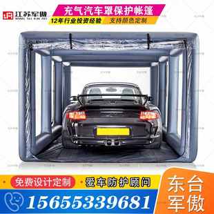 户外充气汽车库防晒防尘PVC夹网布帐篷可折叠移动充气车罩喷漆房