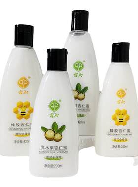 宫灯杏仁蜜身体乳保湿身体乳官方