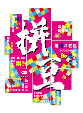 拼豆店墙面装饰画创意广告牌贴纸