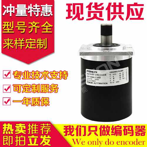 PIF-1024-C05D编码器-15-17-1J05D-360-200-100--1200-1500-2000