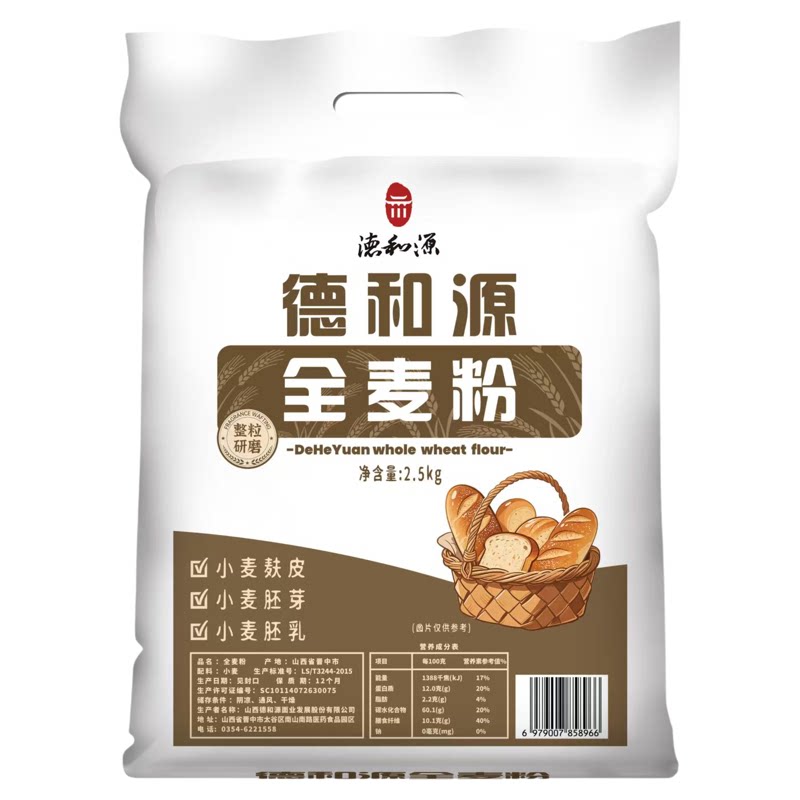 德和源5斤装通用全麦粉