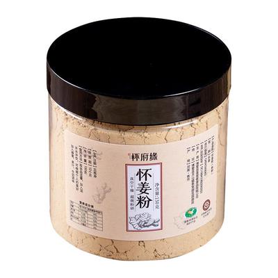 怀府缘小黄姜生姜粉九蒸九晒