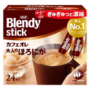 日本进口agf blendy布兰迪深煎香浓牛奶拿铁微苦速溶咖啡粉 条装