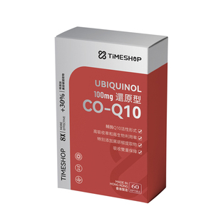 官方店 益生好TimeShop泛醇还原型辅酶Q10胶囊Q10MAX
