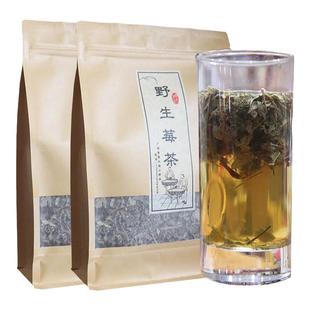 新茶250gX2袋广西野生茶叶金秀大瑶山野生银藤茶莓茶长寿藤茶白茶