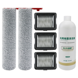 适用于美的扫地机S60/S60 Ultra/S60Pro配件滚刷过滤网清洁液耗材