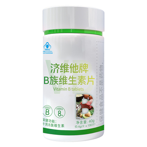 元莱健康B族维生素片复合多种vb叶酸b2b6b12烟酰胺h维c旗舰店官网