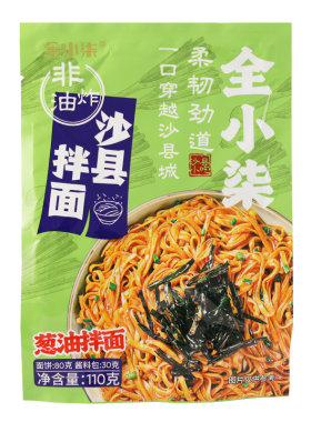 沙县拌面花生酱·葱油两口味任选