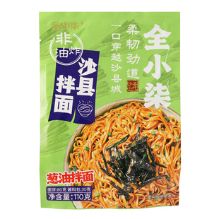 沙县拌面花生酱葱油酱料方便面福建早餐干面条沙县小吃拌面旗舰店