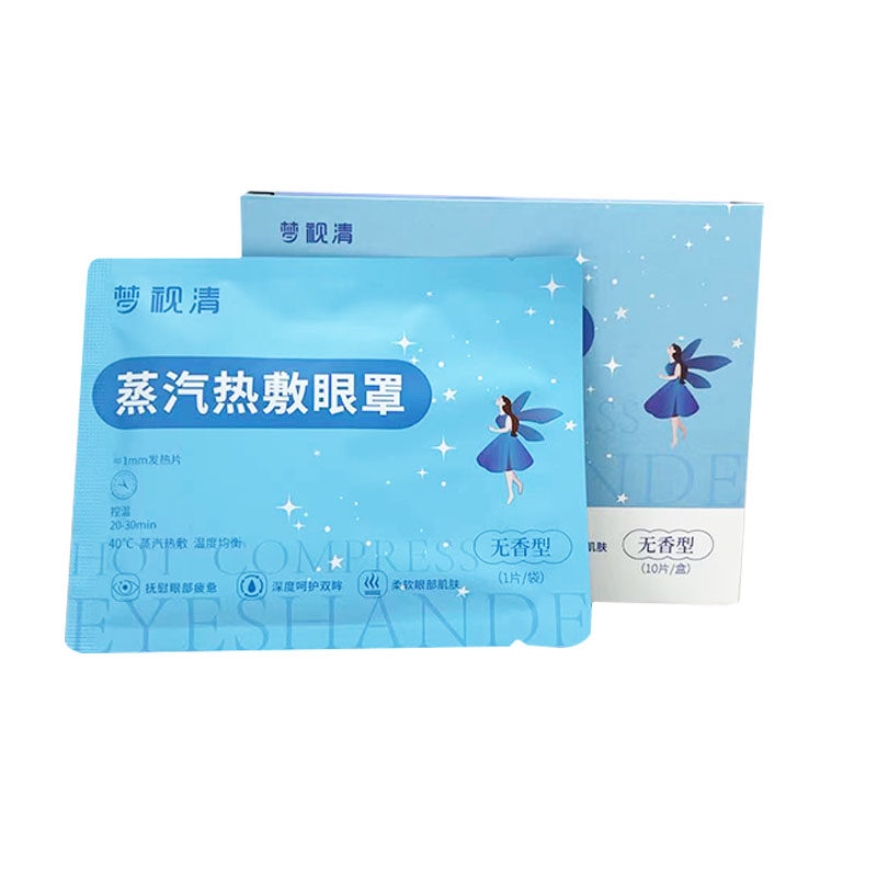 缓解眼疲劳蒸汽眼罩梦视清欧普