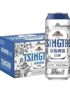 青岛啤酒白啤500ml*12罐