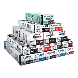 点石中性笔替芯时空舱双珠顺滑全针管水笔芯0.5mm子弹头黑红蓝色笔替换芯大容量直液式走珠笔芯