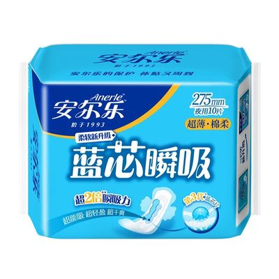 【超薄棉柔】安尔乐卫生巾夜用275mm组合蓝芯瞬吸姨妈巾官方正品
