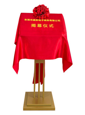 揭牌仪式金属架红布花球牌匾
