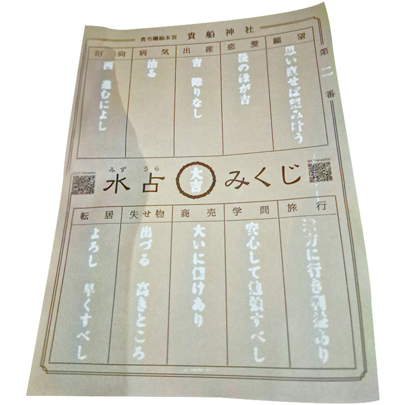 京都贵船岚山一日游