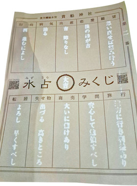 京都贵船岚山一日游