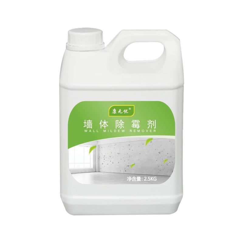 除霉剂墙体墙面白墙发霉处理天花顶防霉清除墙壁除莓剂去霉斑家用