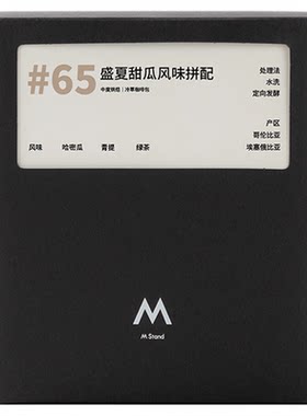 【夏日限定】M Stand精品冷萃咖啡包100g一盒现磨中度烘焙冷泡