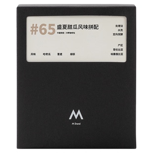 【夏日限定】M Stand精品冷萃咖啡包100g一盒现磨中度烘焙冷泡