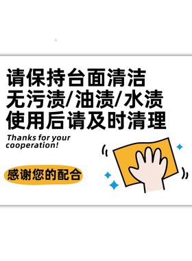 茶水间茶叶残渣剩饭请勿倒入洗手池温馨提示贴保持台面清洁标识牌自助茶水区饮水机微波炉使用说明指示牌贴墙