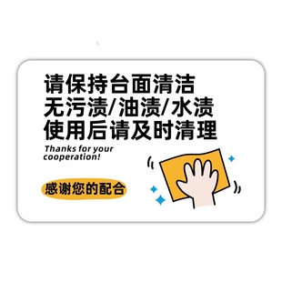 茶水间茶叶残渣剩饭请勿倒入洗手池温馨提示贴保持台面清洁标识牌自助茶水区饮水机微波炉使用说明指示牌贴墙