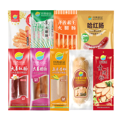 常温即食大善红肠素火腿香肠大根佛家纯素素肉零食蛋白肠齐善素食