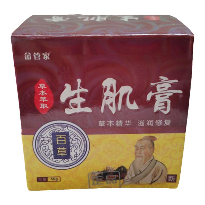 畲管家褥录疮膏老人卧床伤口域合