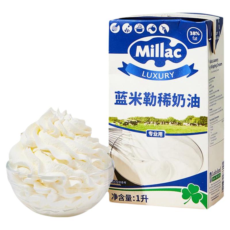 动物淡奶油1L裱花专用稀奶油