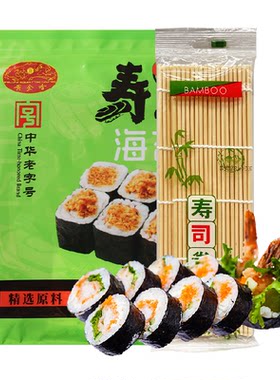 黄金香海苔寿司材料专用送卷帘