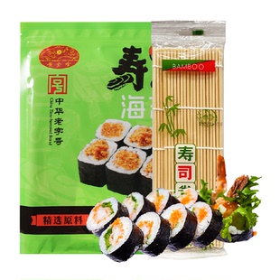 黄金香寿司海苔即食紫菜10片装28g送卷帘海苔片包饭寿司材料家用
