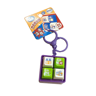 创意趣味音乐唱歌文字梗没出息解压四格按键电子木鱼钥匙扣包挂件