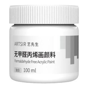 青竹白色丙烯颜料500ml大瓶防水防晒不掉色100ml炳稀钛白染料墙绘专用涂鸦diy手绘儿童画画石头画涂鞋材料