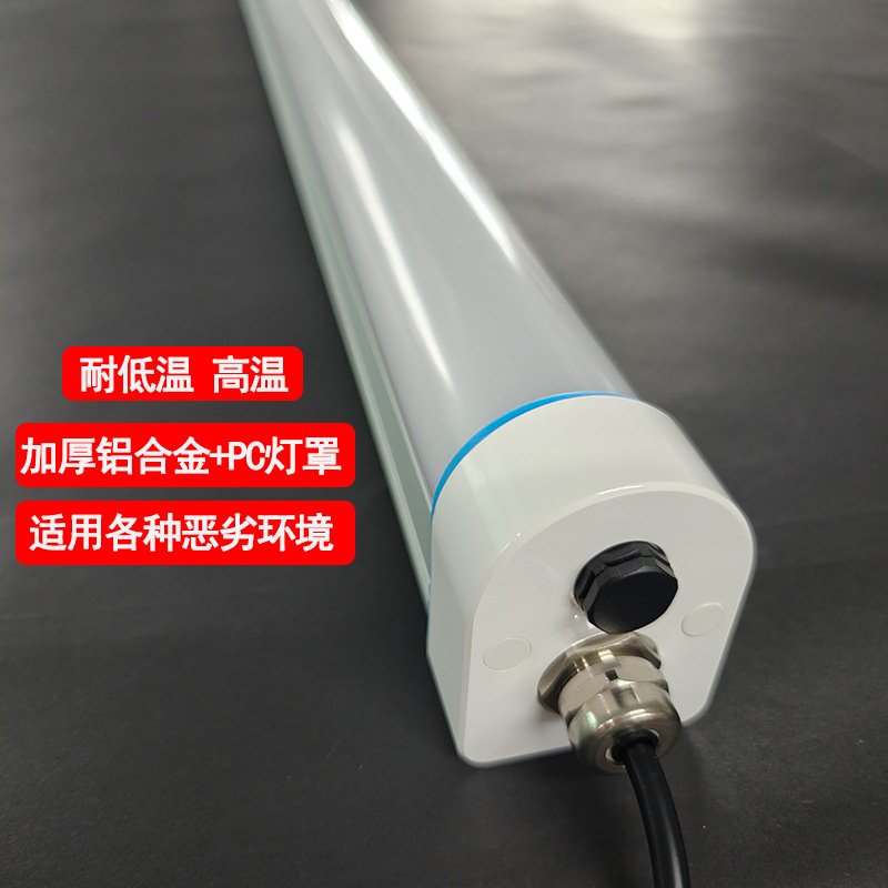 铝合金led三防灯1.2节能风ip66米隧道灯亮照超灯冷库防护电厂低温