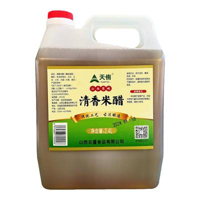 山西天侑清香米醋古法酿造无添加
