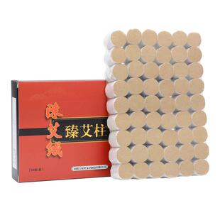 艾条艾柱108粒装家用陈年艾草纯艾艾灸条柱艾灸盒艾灸棒正品艾粒