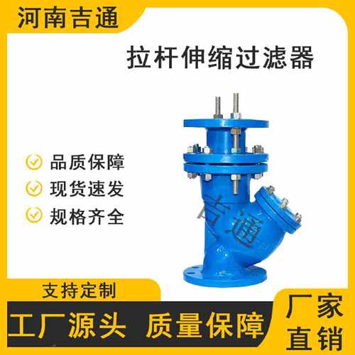 议价YSTF球墨铸铁拉杆式伸缩Y型过滤器 管道筒型过滤设备水处理除