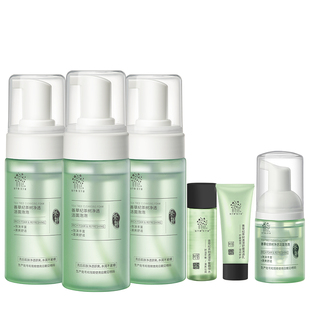 [每支低至33元]善草纪清影茶树洁面3支装油敏肌氨基酸控油洗面奶