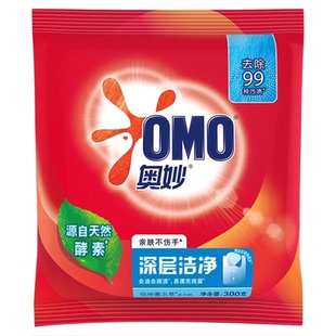 奥妙洗衣粉深层洁净300g家用小袋去污实惠装官方正品小包装整箱批