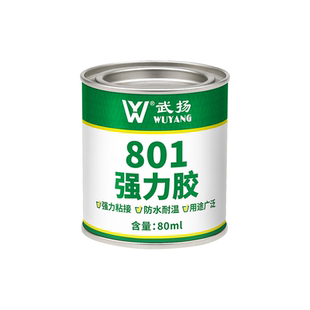 801补鞋专用胶水强力万能防水超粘黄胶粘鞋子软胶强力皮革胶修鞋