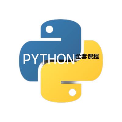 Python教程入门数据分析爬虫办公自动化AI人工智能课程量化网课