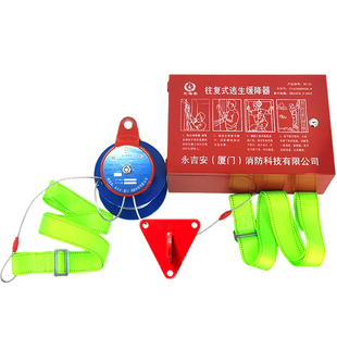 消防逃生缓降器高楼火灾家用高空自救高层应急包多人往复式救生绳
