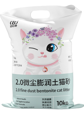比亿奇猫砂除臭细沙无尘包邮20公斤膨润土40斤小颗粒混合矿砂销量