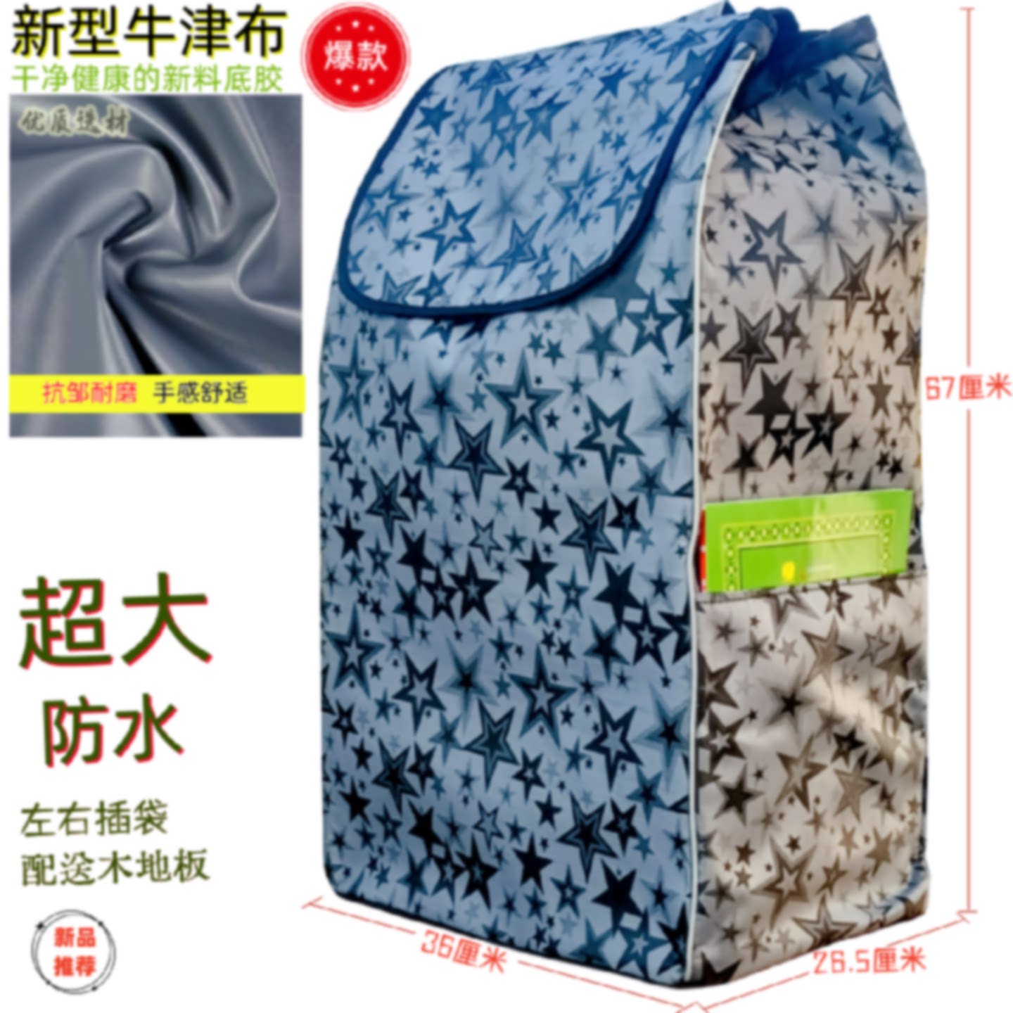 买菜购物车折叠便携行李车环保袋子拉杆车挂袋牛津布袋防水收纳袋