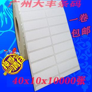双排标签铜版 纸40x15x25x20x30x35x45x60x65x70 纸不干胶吊牌条码